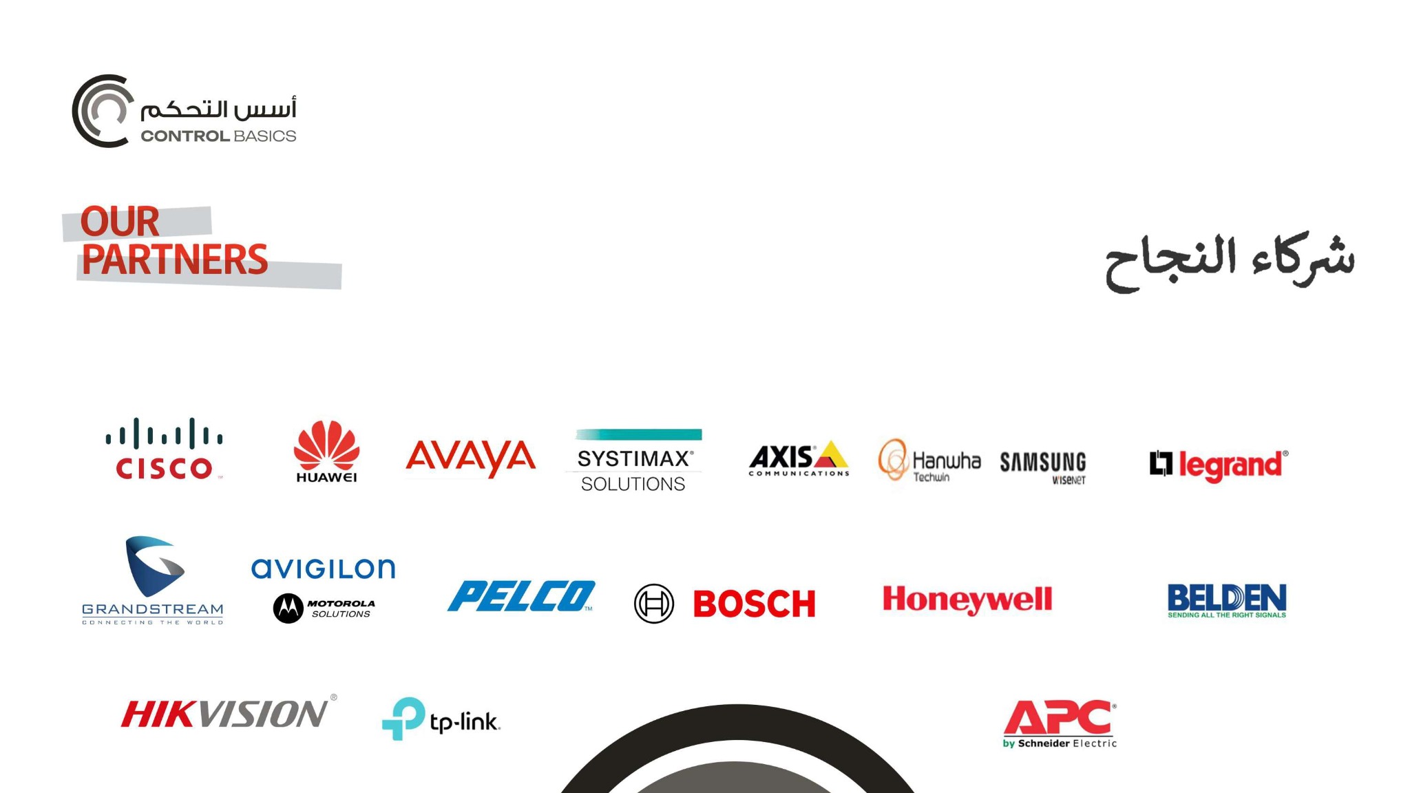 Our Partners - شركاء النجاح